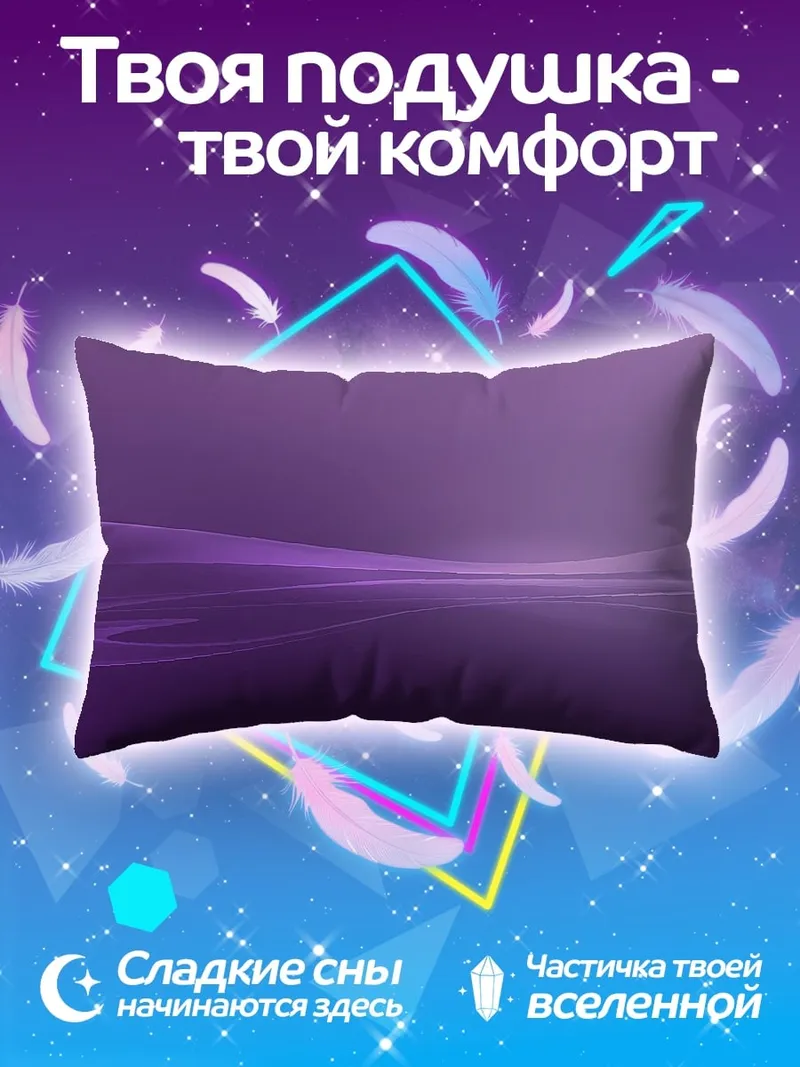 Подушка абстрактные фиолетовые линии