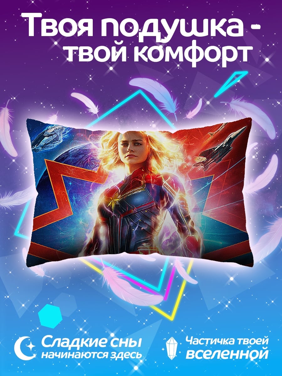 Подушка Капитан Марвел