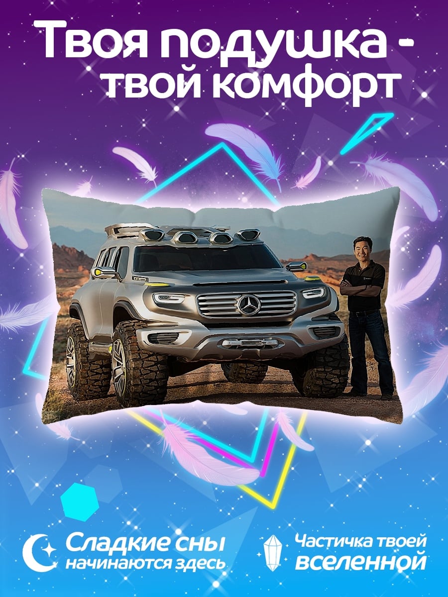Подушка Mercedes G-Class