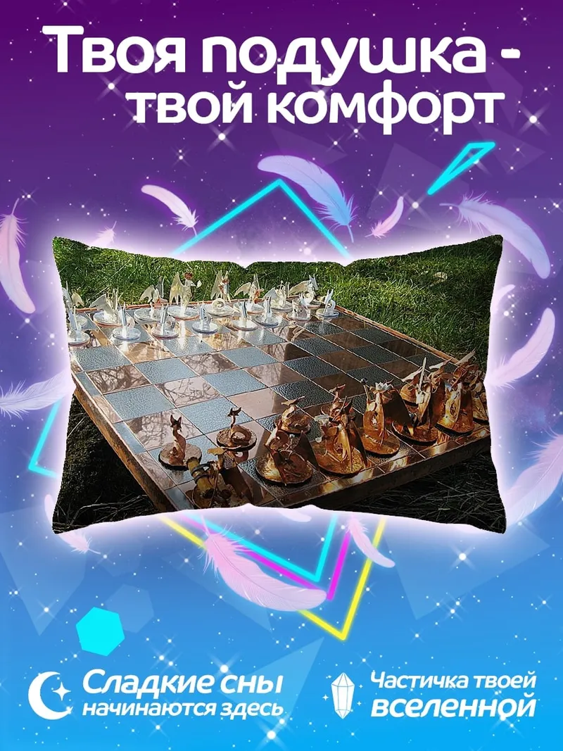 Подушка Металлические шахматы