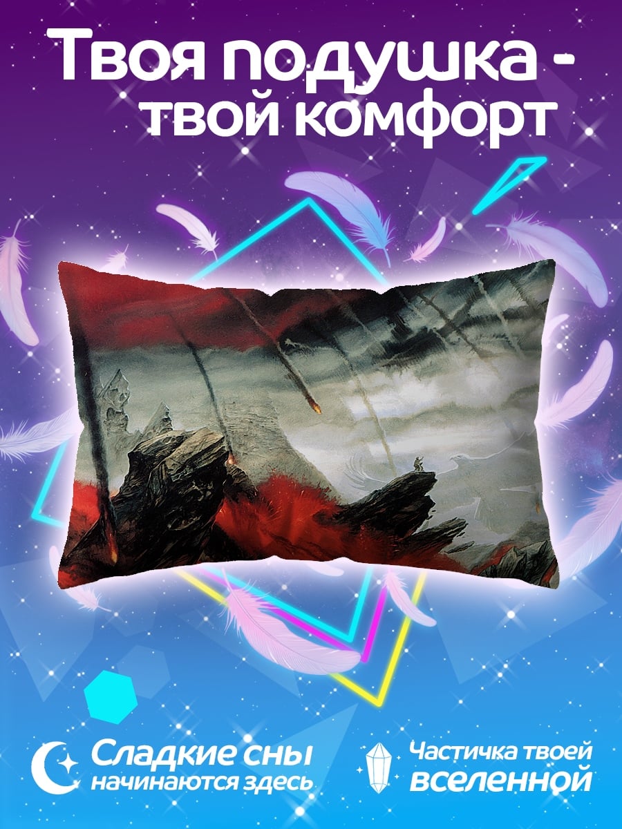 Подушка Абстрактный бой