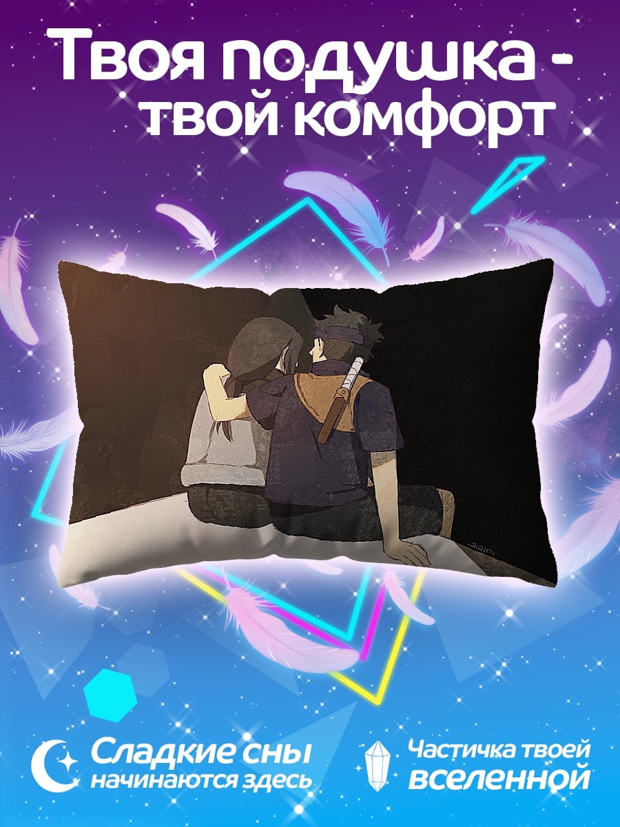 Подушка Объятия в темноте