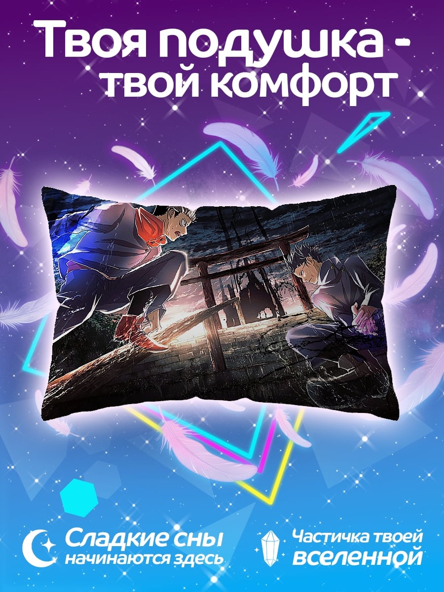 Подушка Битва магов