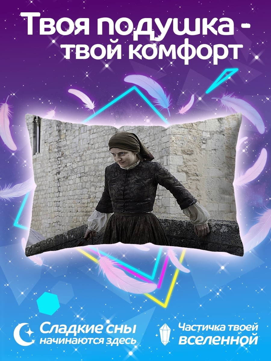 Подушка Девушка из прошлого
