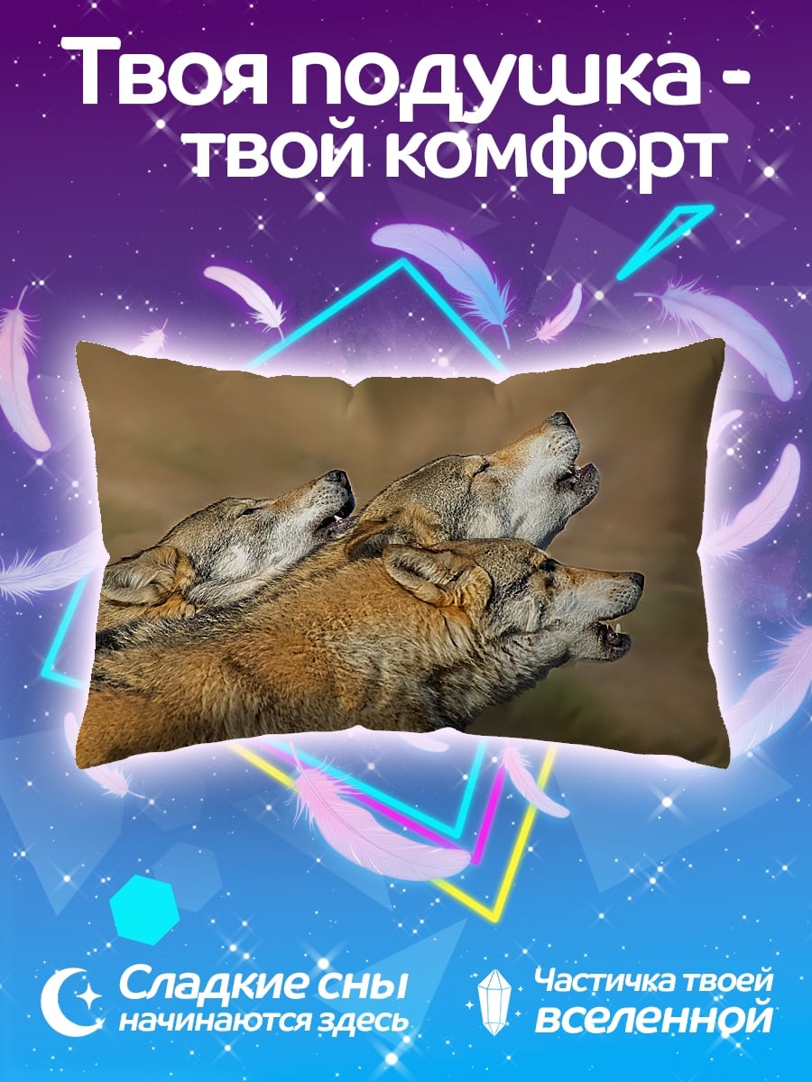 Подушка Воющие волки