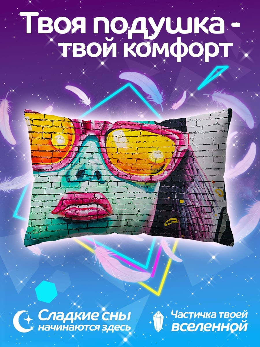 Подушка Яркие очки