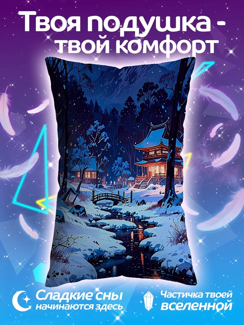 Подушка Зимний пейзаж с храмом