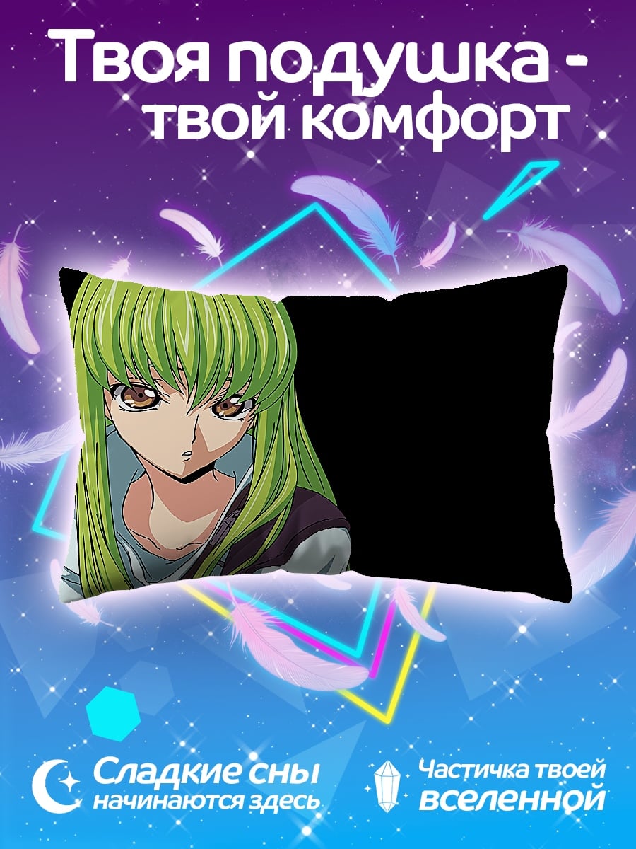 Подушка Аниме девушка C.C.