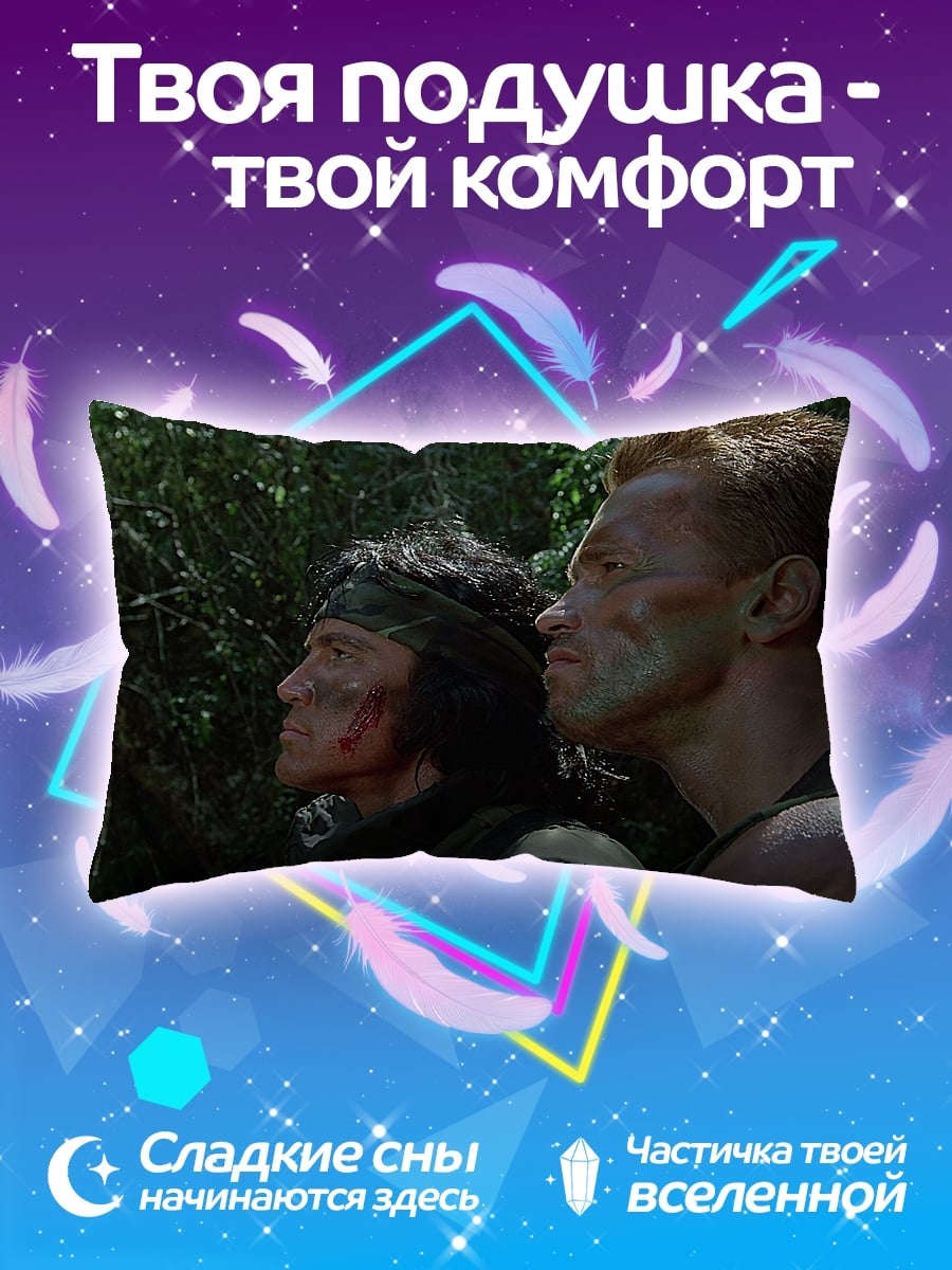 Подушка Два солдата в джунглях
