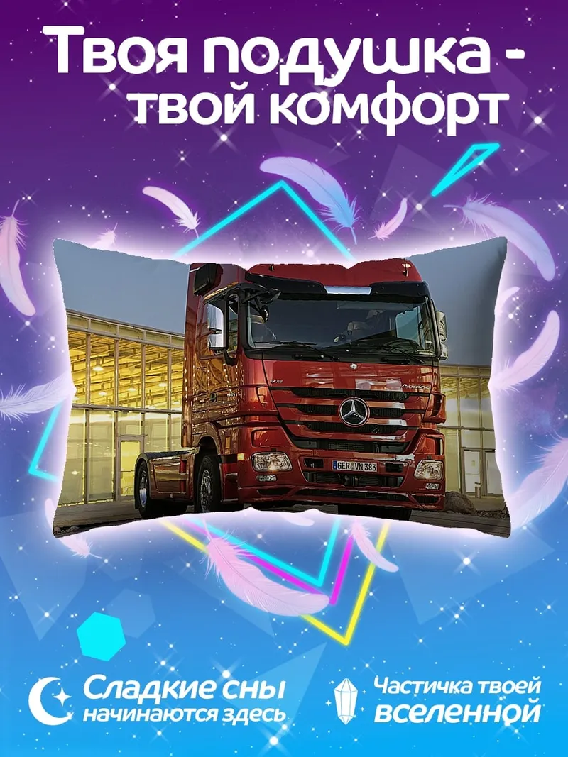 Подушка Красный грузовик Mercedes