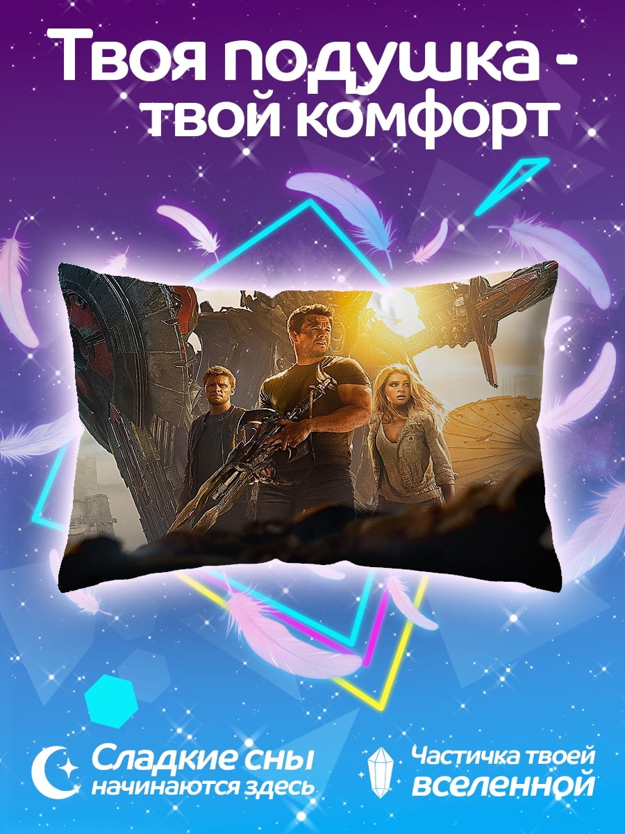 Подушка Герои постапокалипсиса
