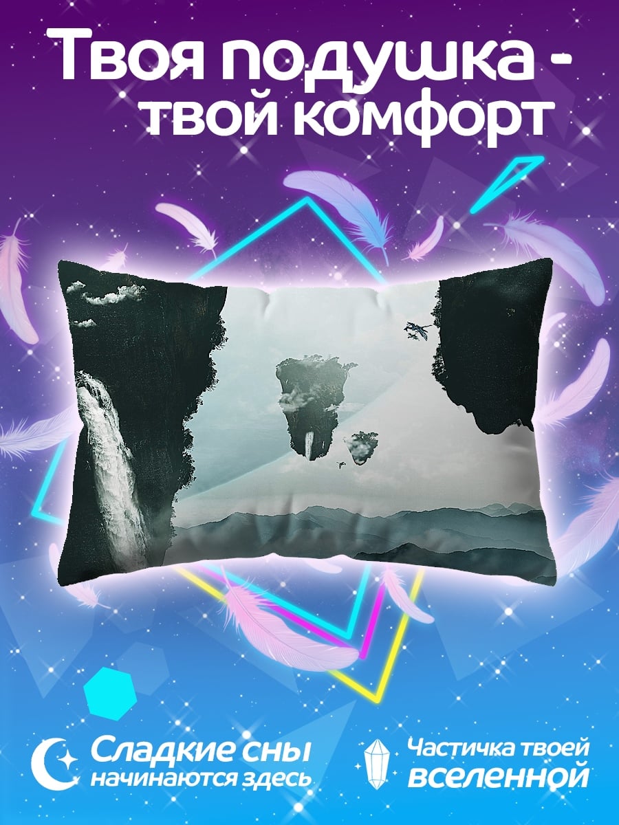 Подушка Парящие острова