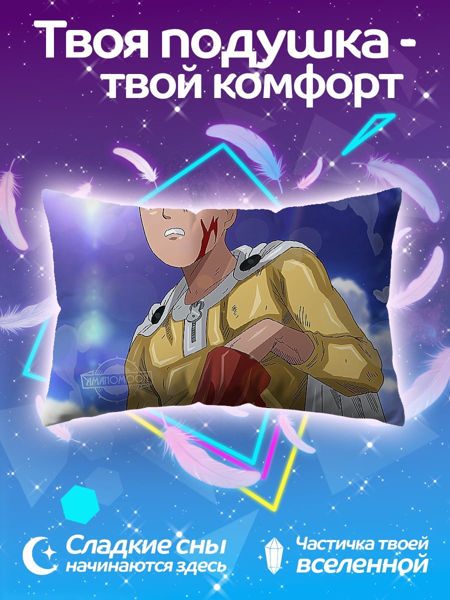 Подушка Сайтама