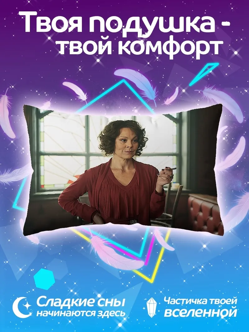 Подушка Женщина с сигаретой
