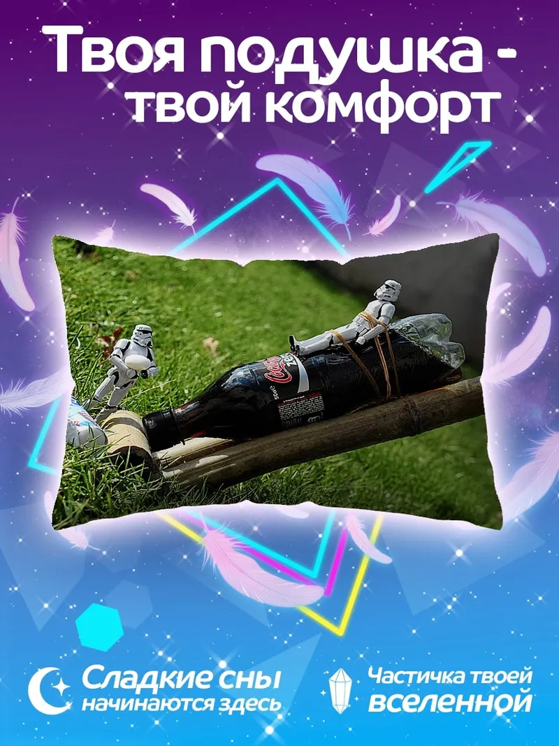 Подушка Штурмовики на бутылке