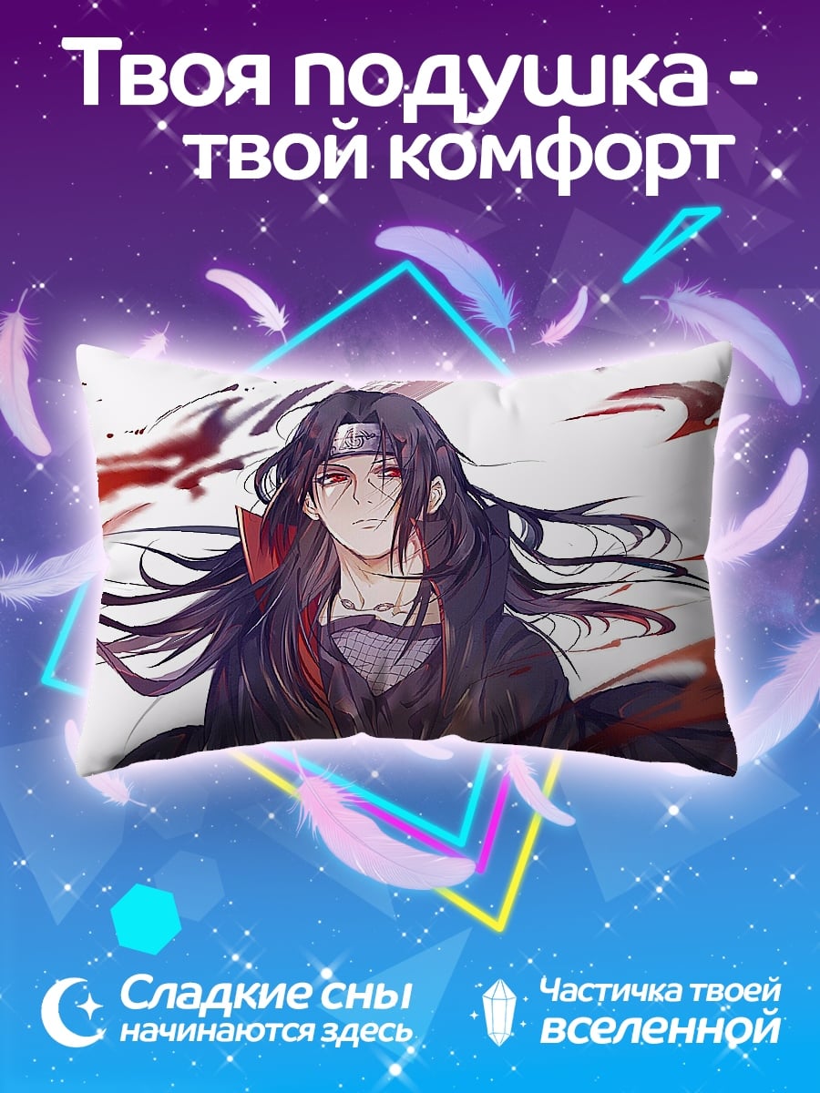 Подушка Итачи Учиха