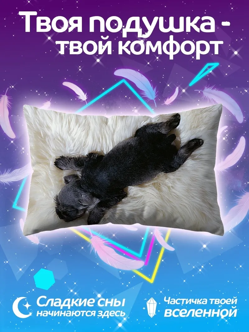 Подушка Спящий щенок бульдога
