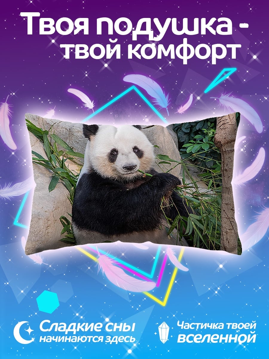Подушка Панда ест бамбук
