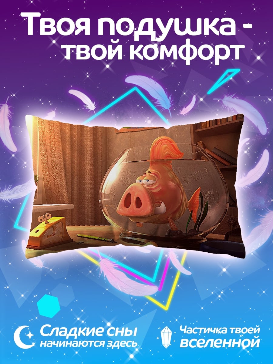 Подушка Свинья в аквариуме