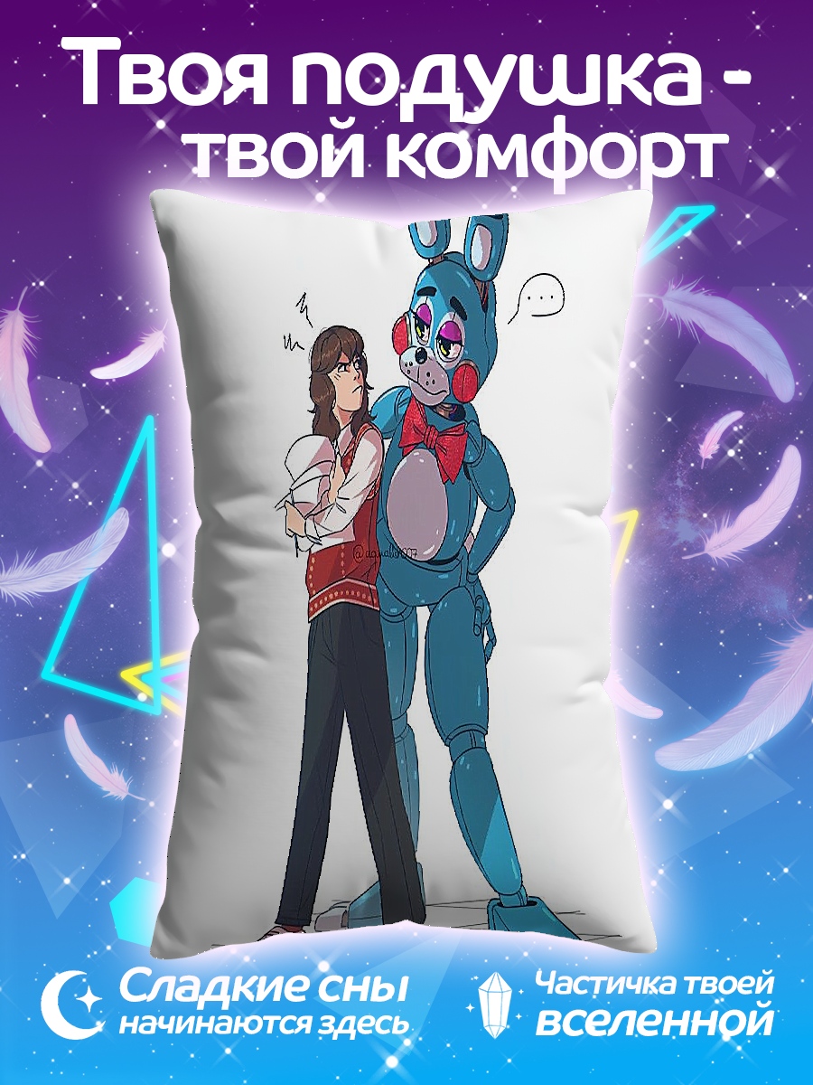 Подушка Парень и аниматроник