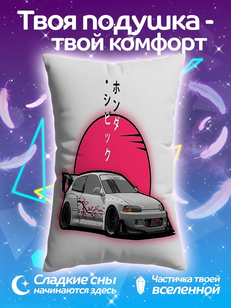 Подушка Японская машина рассвет