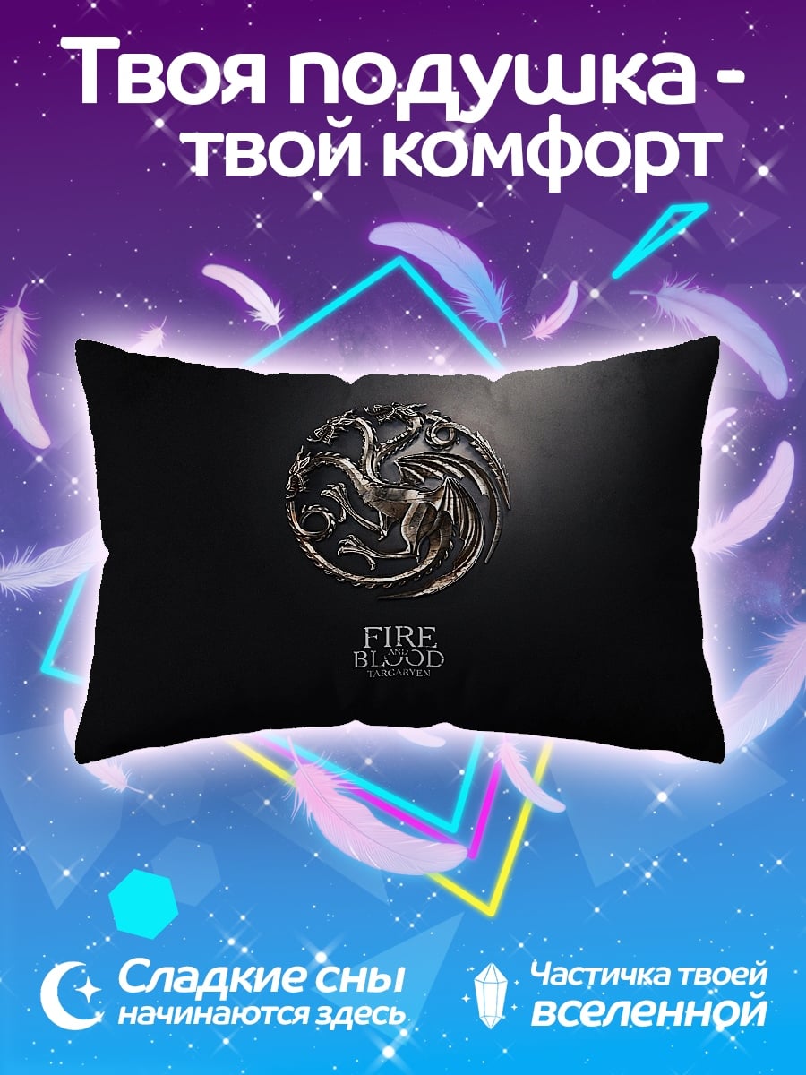 Подушка Пламя и кровь