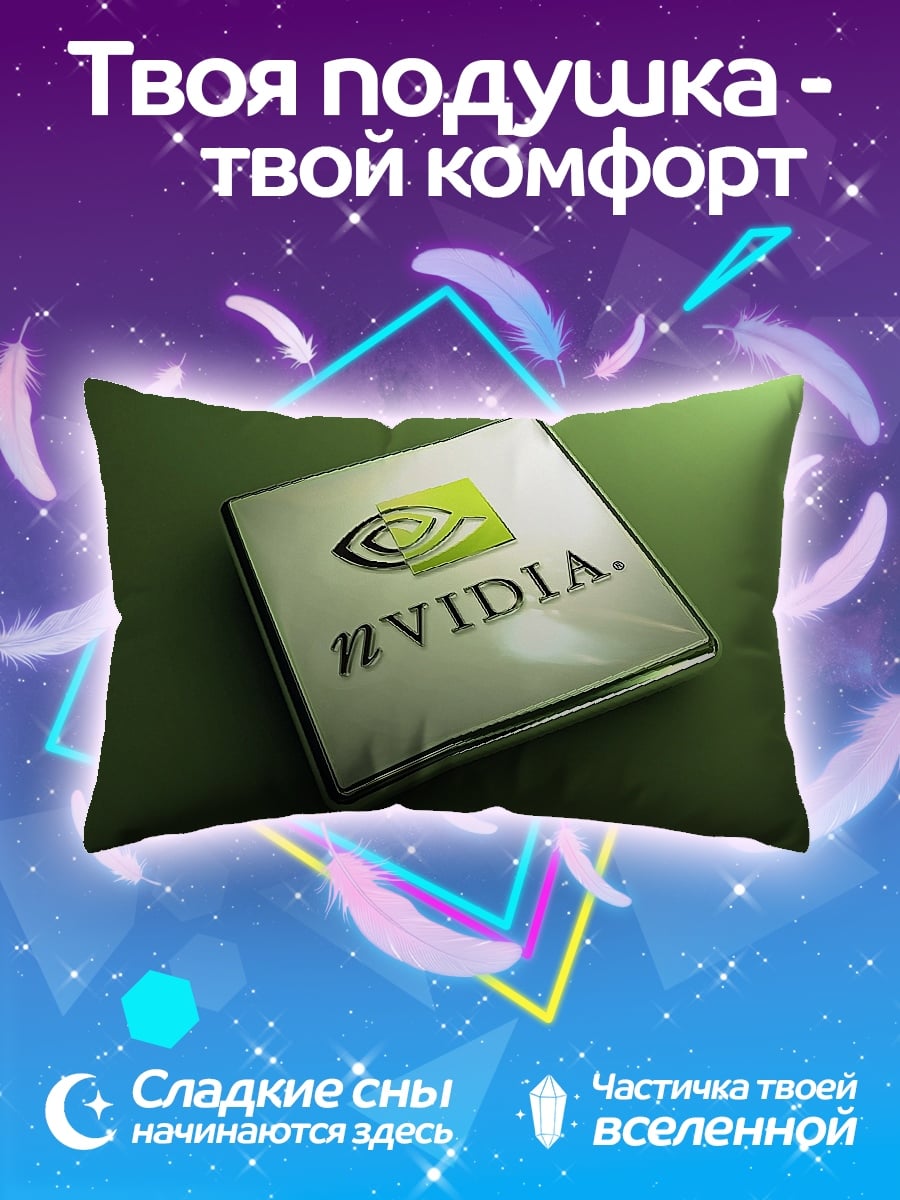 Подушка Логотип Nvidia