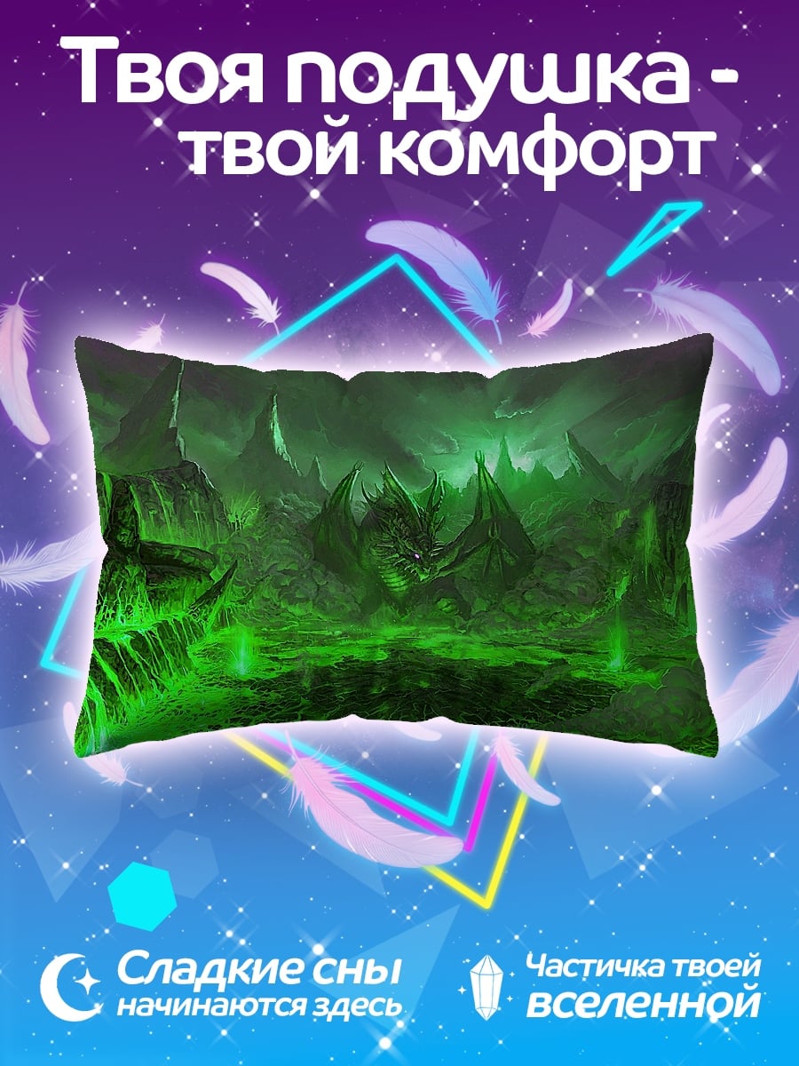 Подушка Зелёный ад