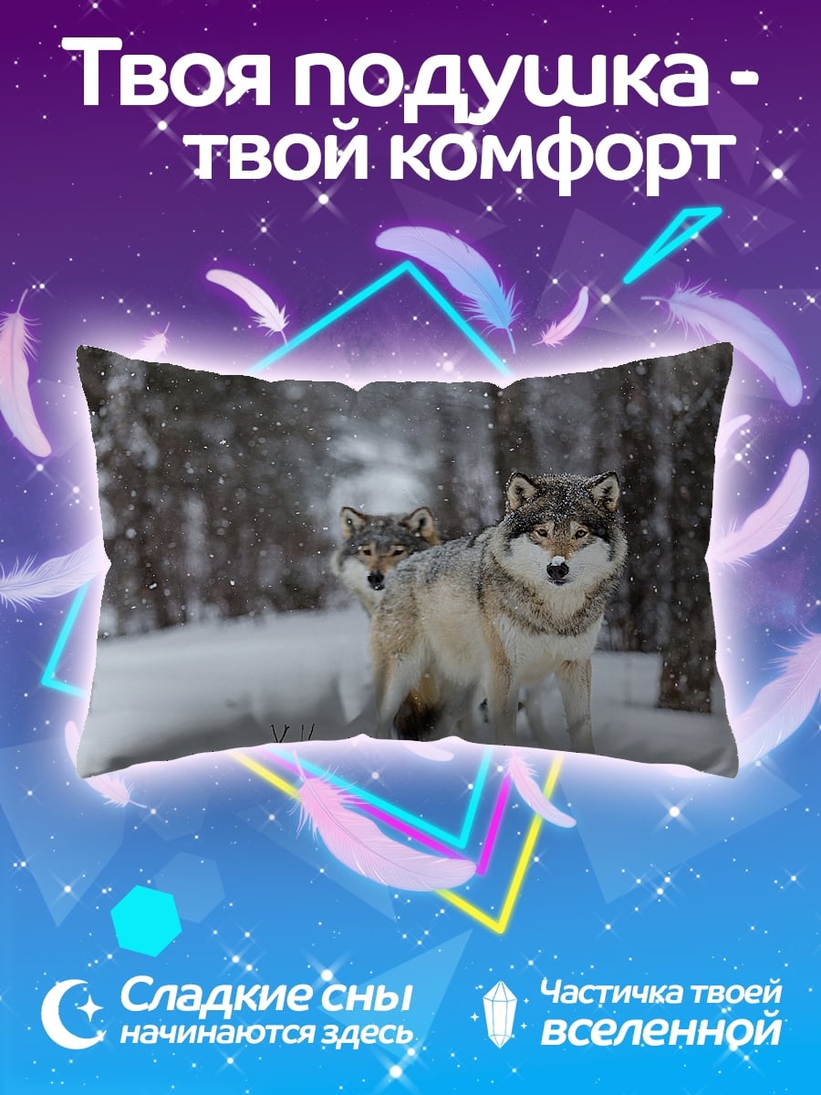 Подушка Волки в снегу