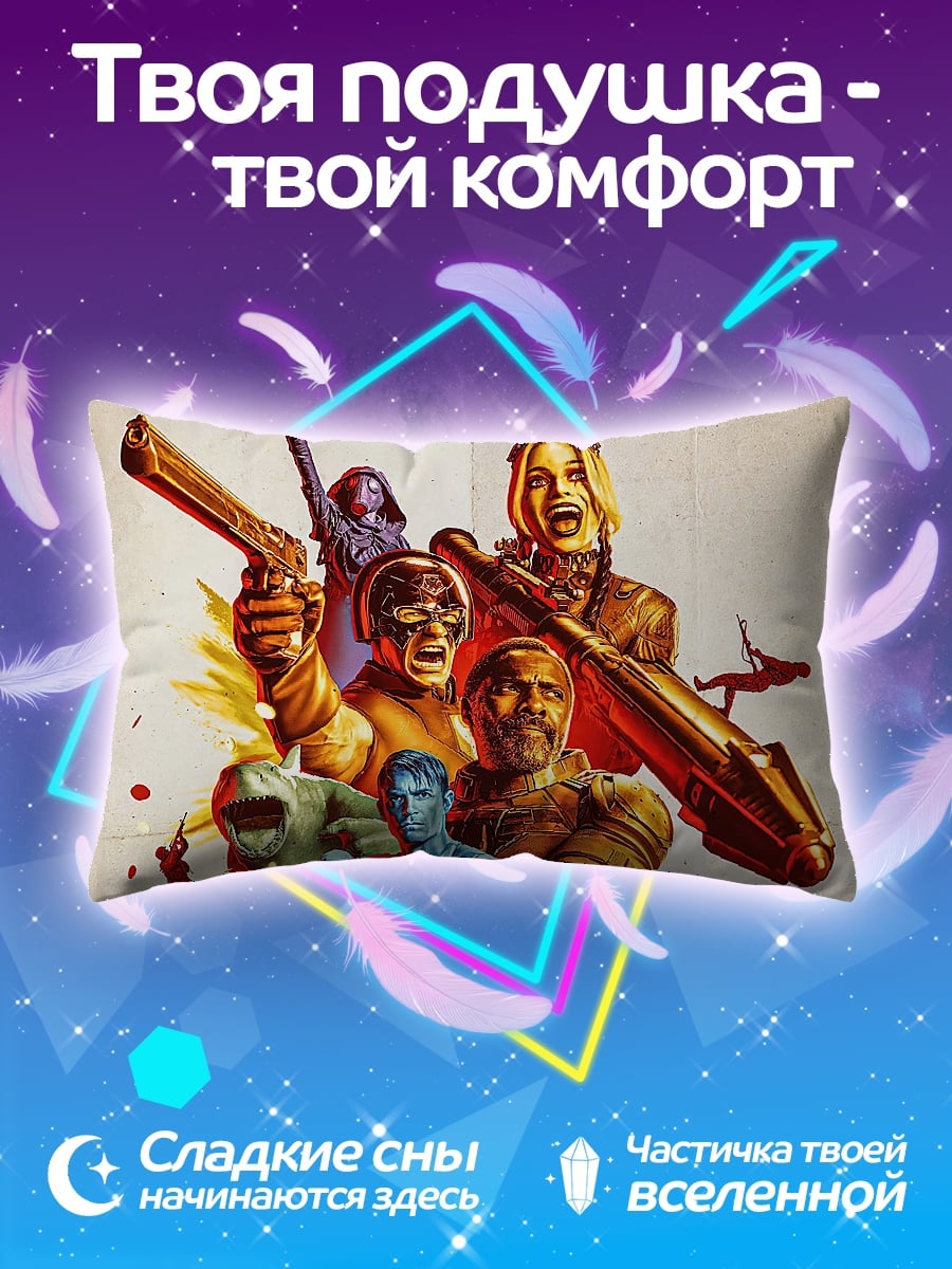 Подушка Отряд самоубийц