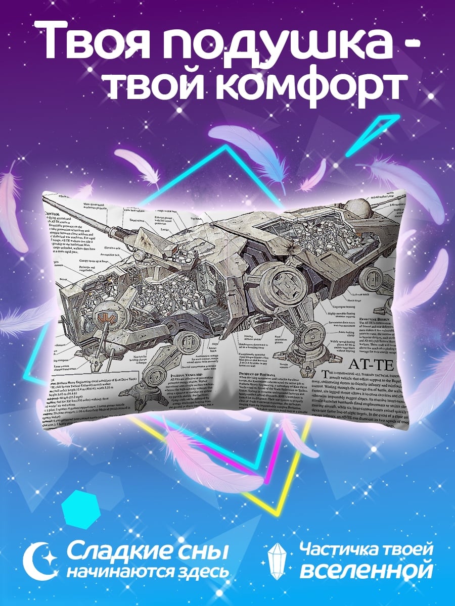 Подушка AT-TE схема