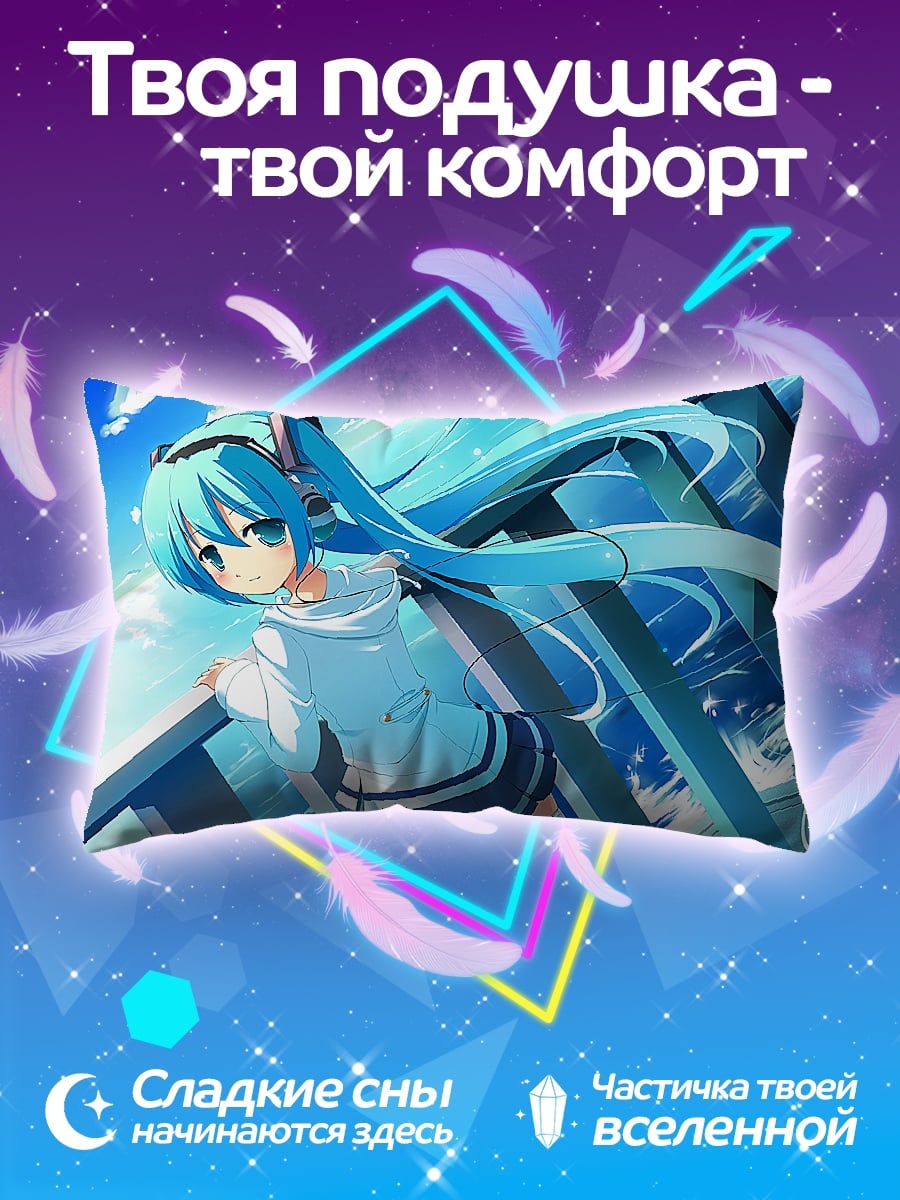 Подушка Аниме Мику