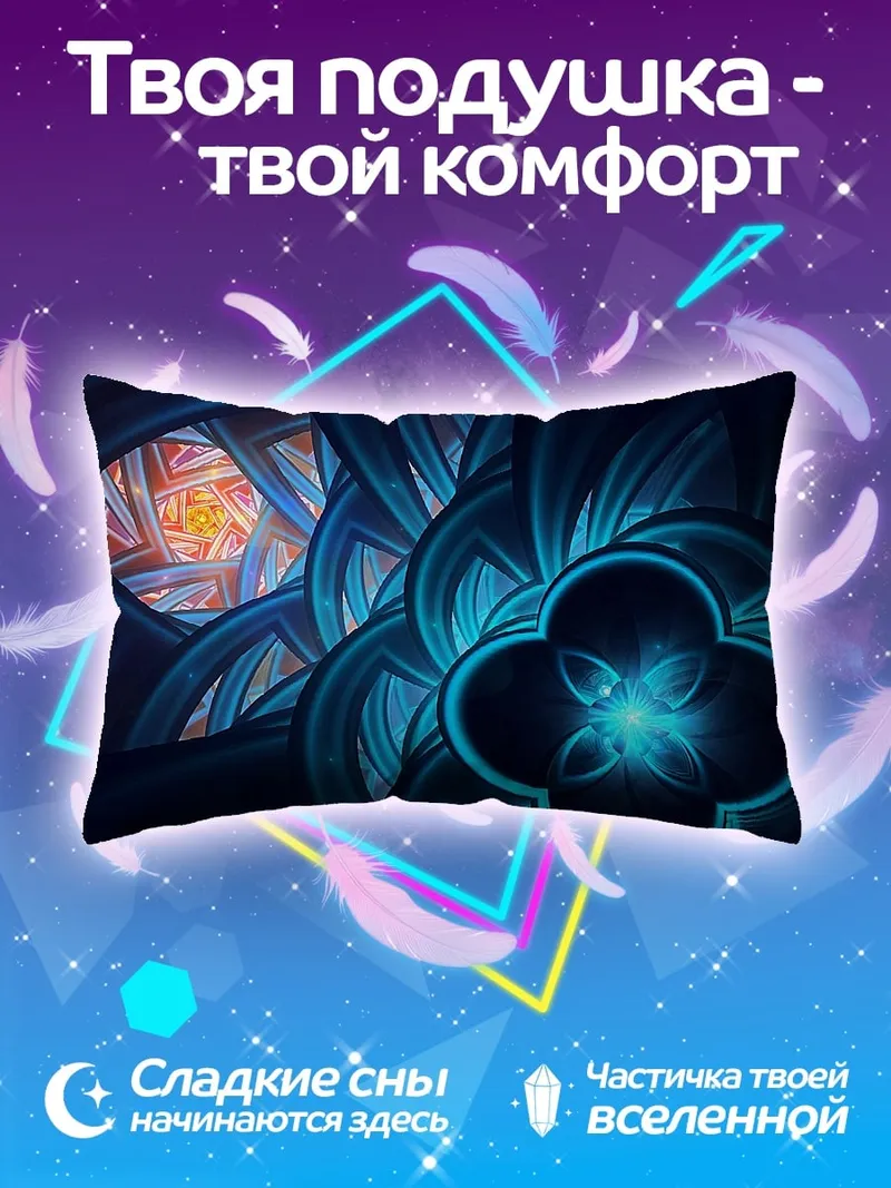 Подушка Синяя фрактальная геометрия