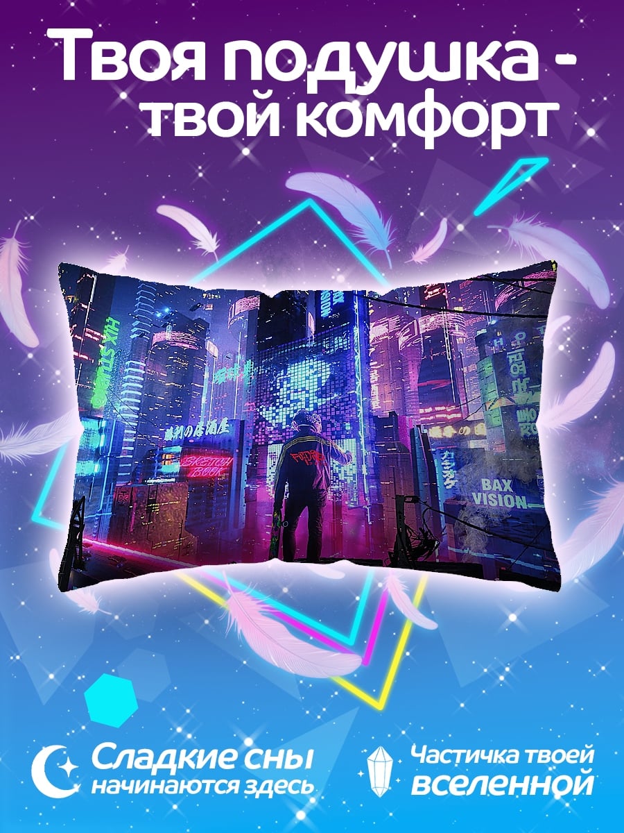 Подушка Неоновый город будущего