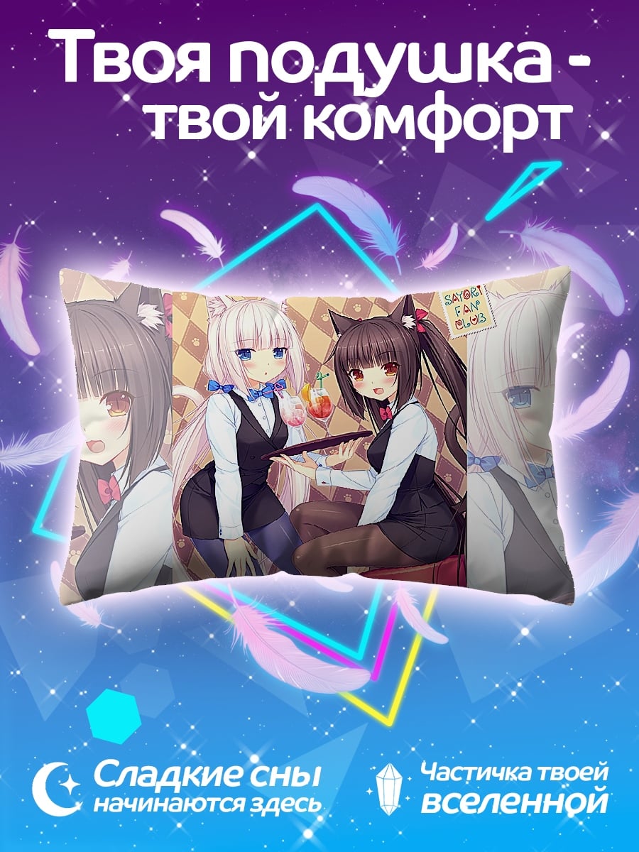Подушка Аниме девушки в кафе