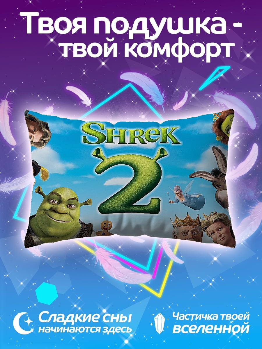 Подушка Шрек 2