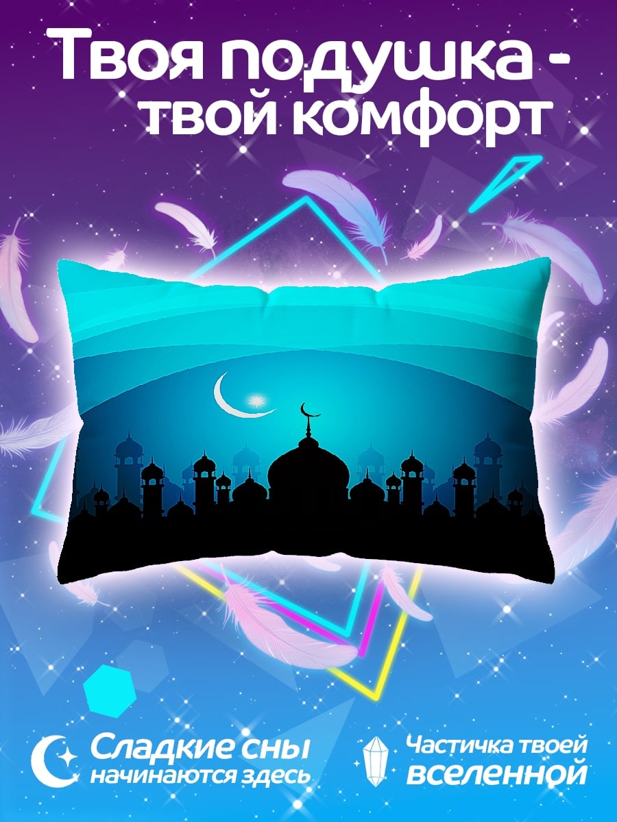 Подушка Исламская ночь