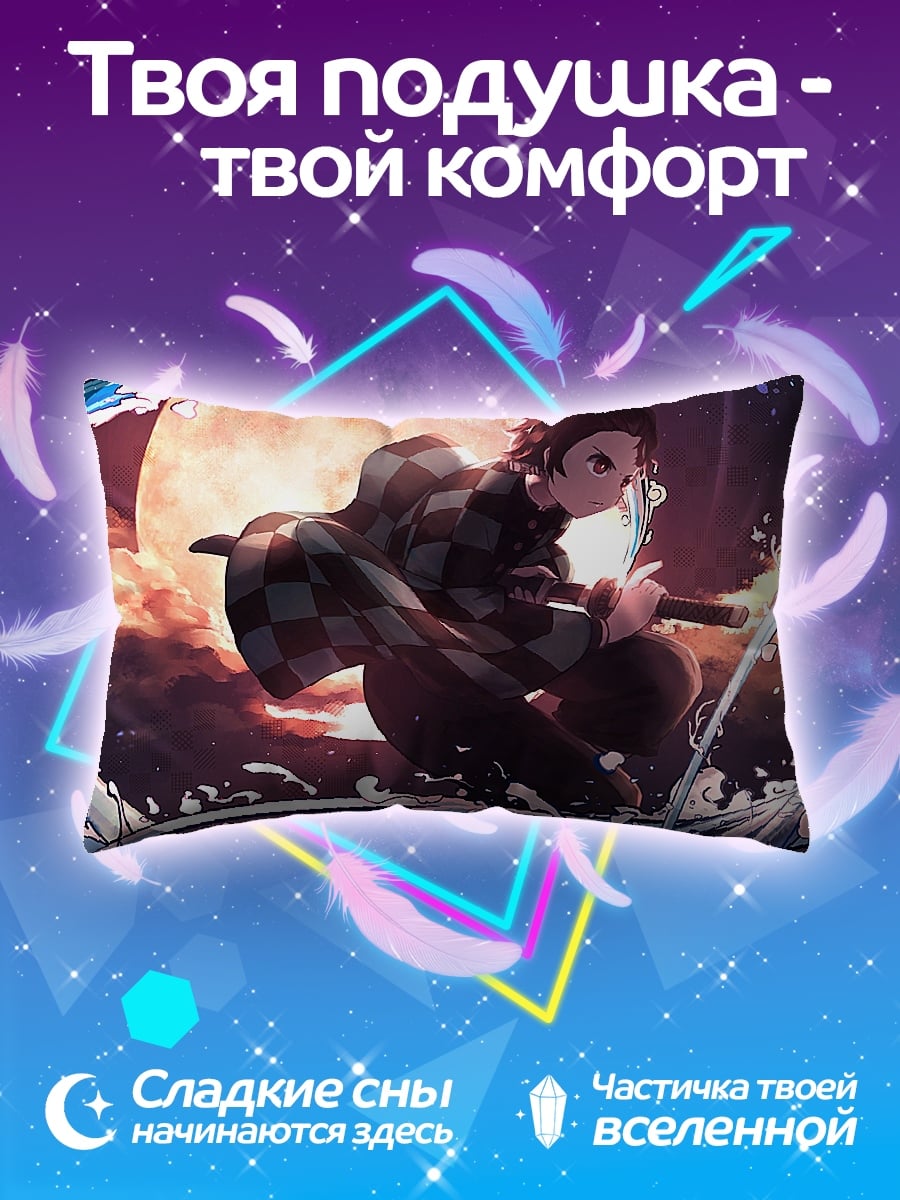 Подушка демон охотник