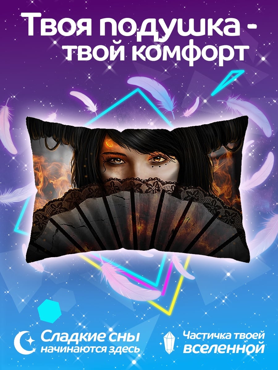 Подушка девушка с веером
