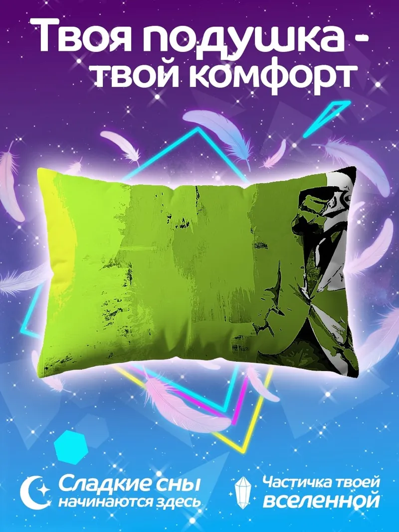 Подушка штурмовик в костюме