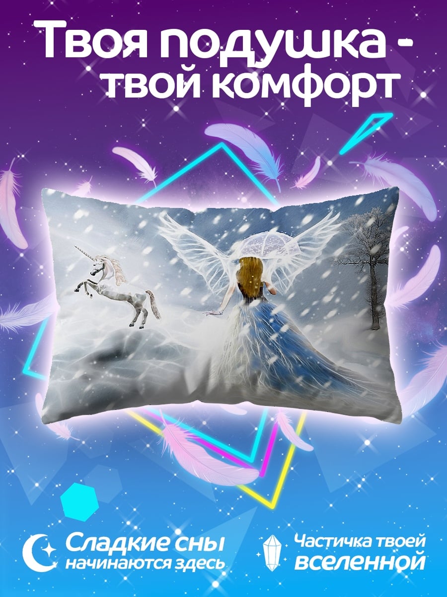 Подушка ангел и единорог