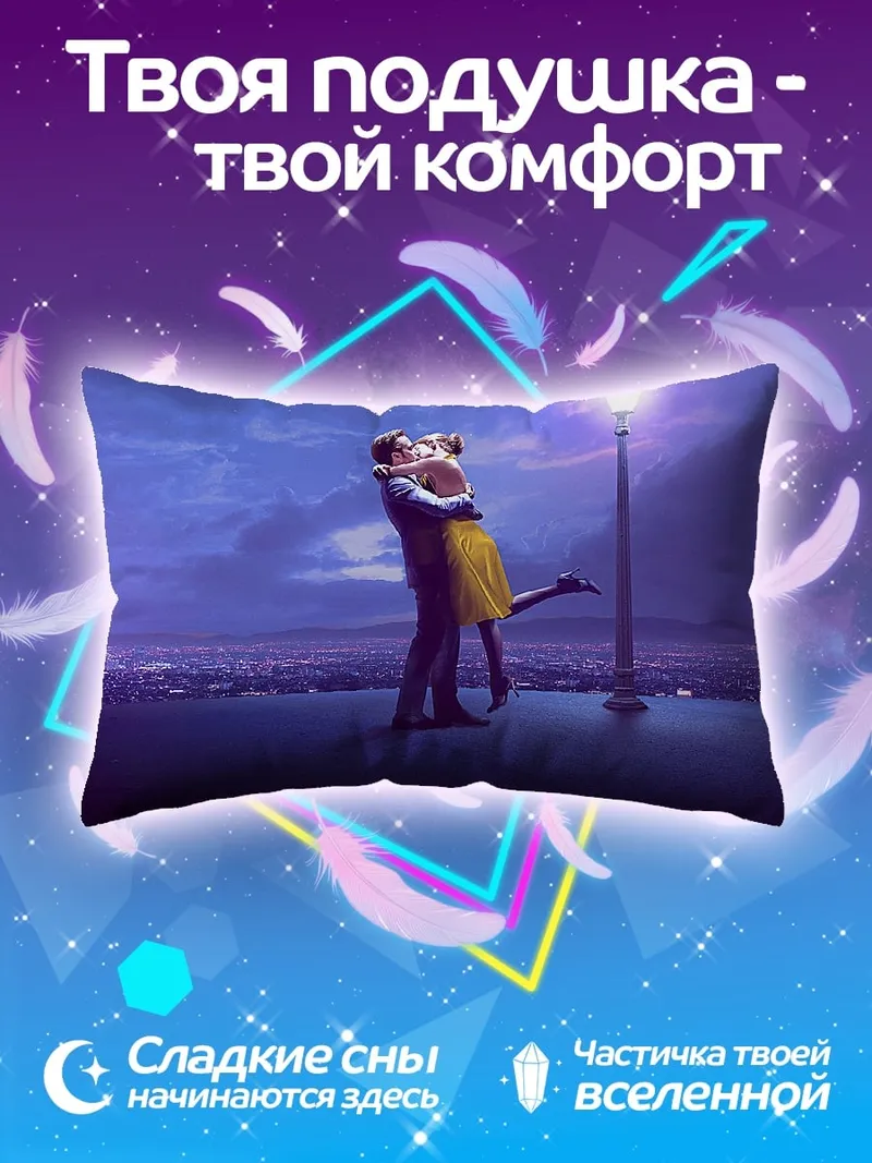 Подушка поцелуй под фонарем