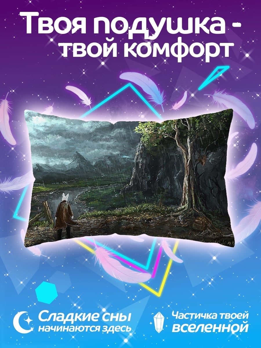 Подушка одинокий странник в лесу
