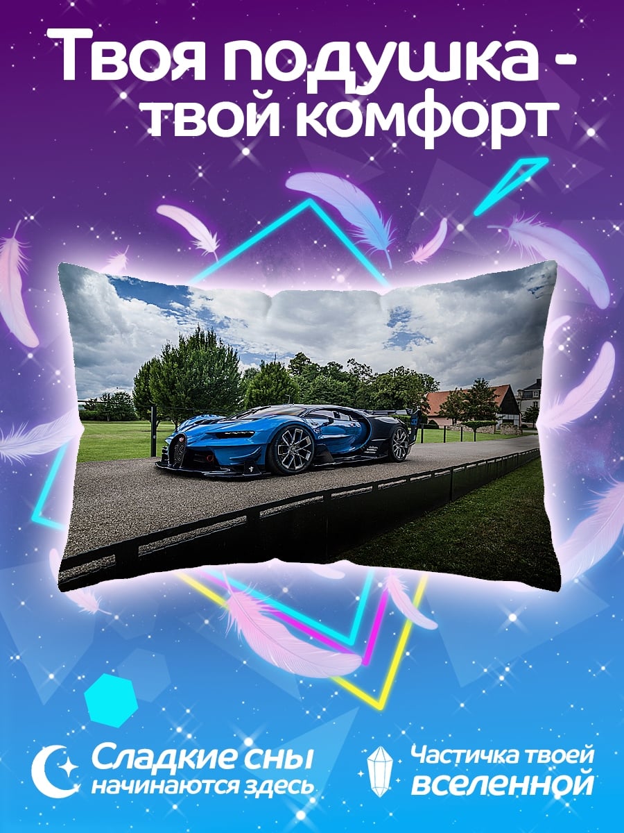 Подушка синий суперкар на дороге