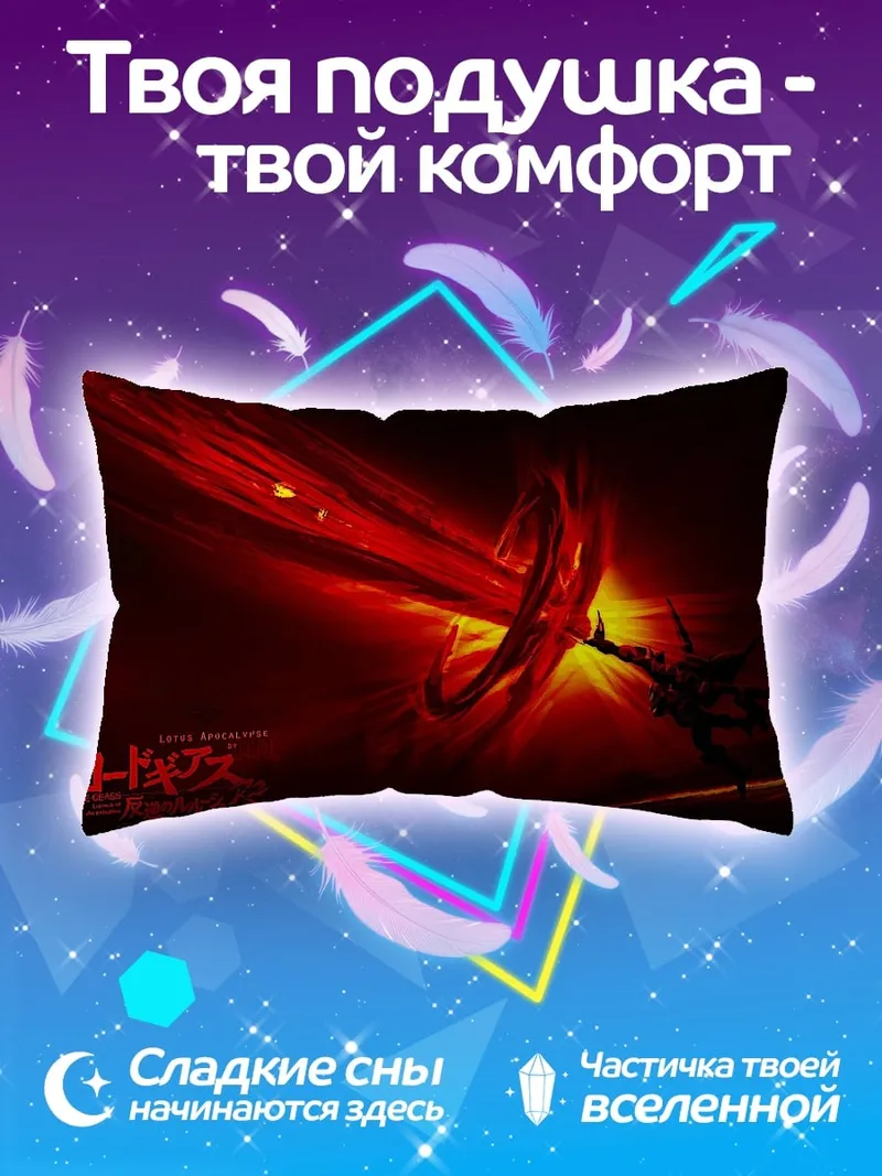 Подушка красный энергетический вихрь