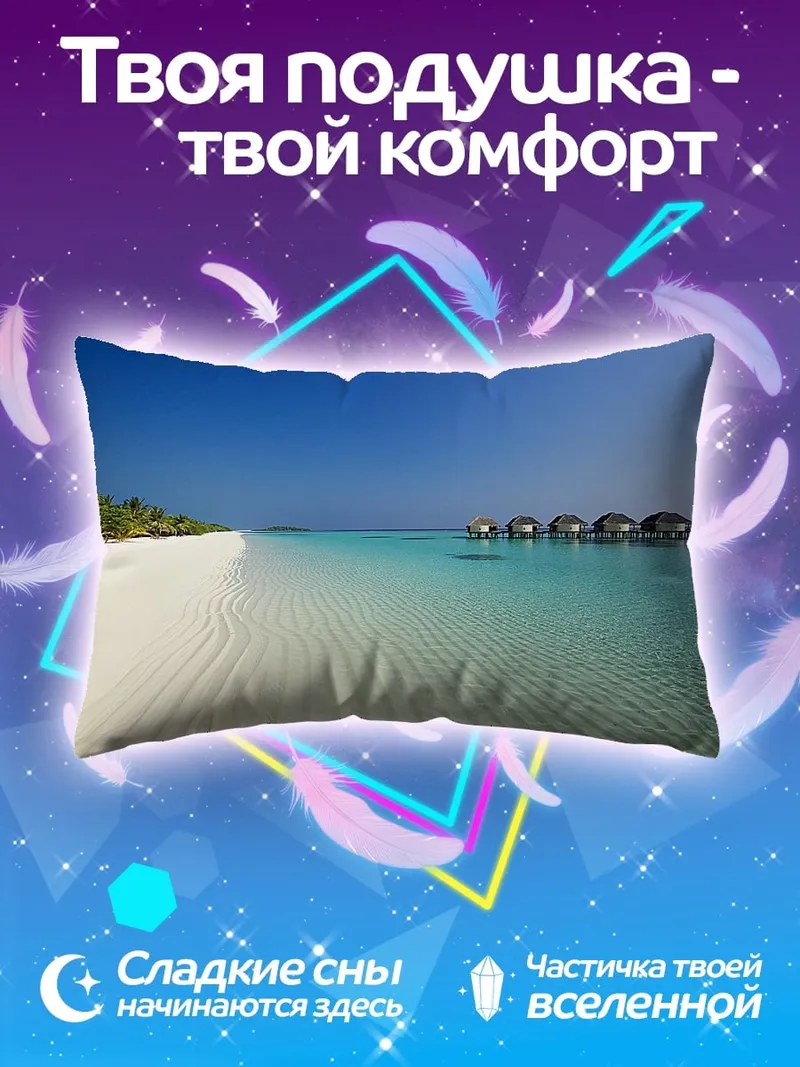 Подушка тропический пляж с бунгало