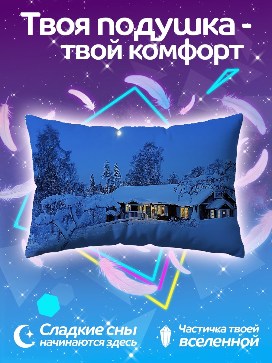 Подушка Зимний домик луна