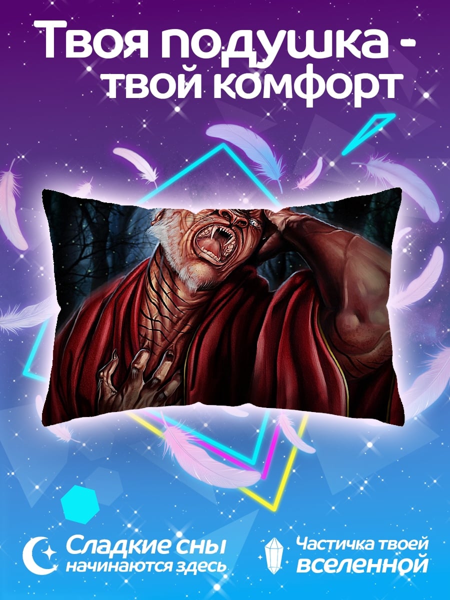 Подушка Ужасающий старик