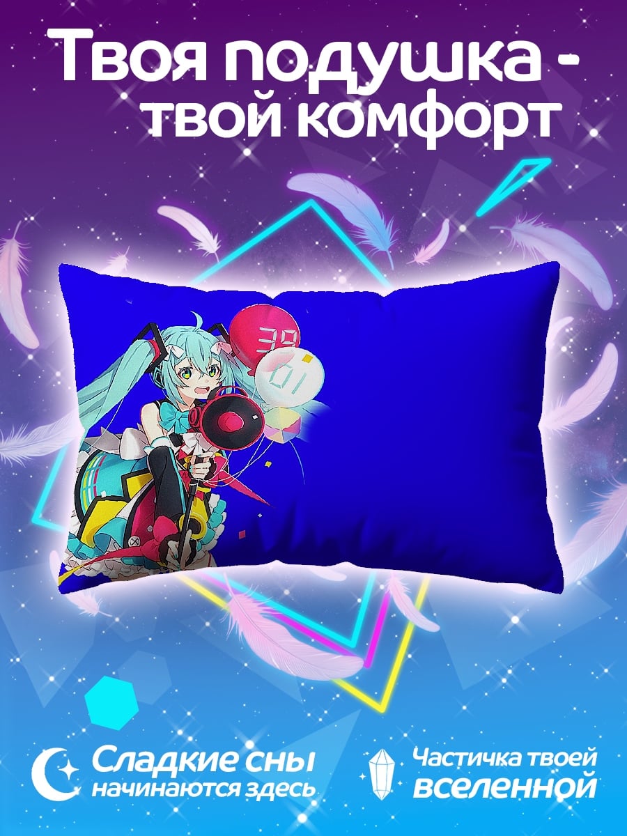 Подушка Хацунэ Мику