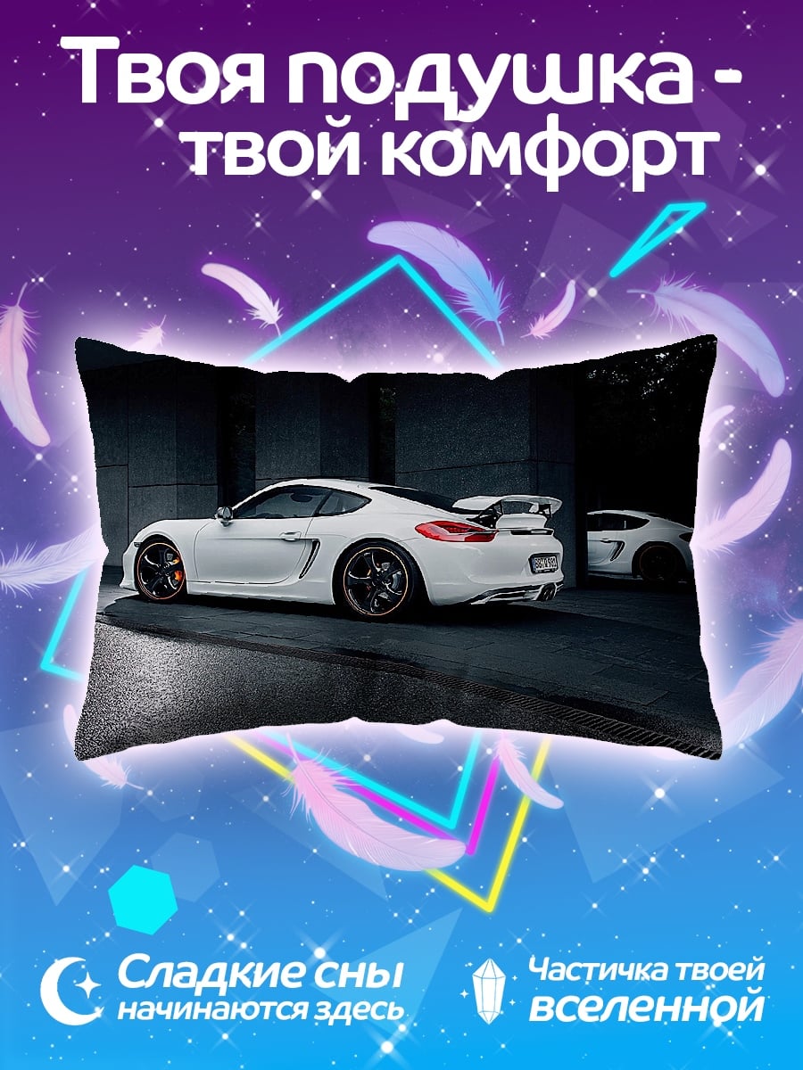 Подушка Белые спортивные машины